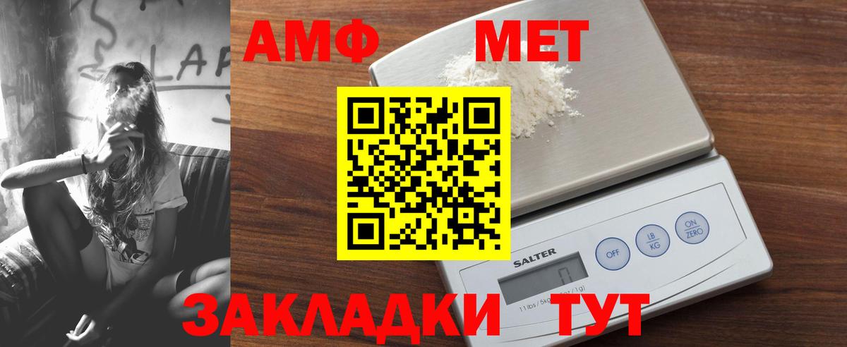 АМФЕТАМИН Premium Щёлково
