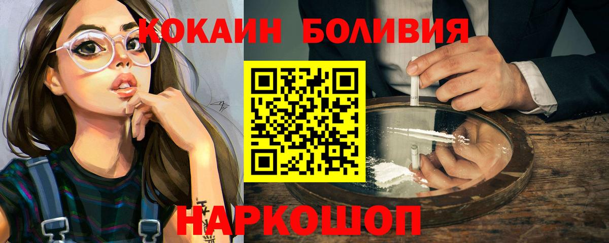 Кокаин 97% Щёлково