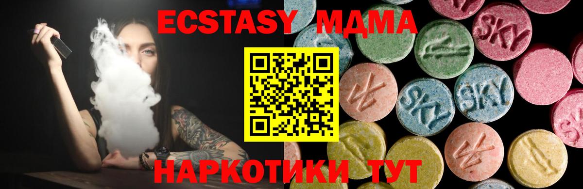 Ecstasy TESLA  Экстази VHQ  дарк нет состав  Вход с VPN  Щёлково  ЭКСТАЗИ 