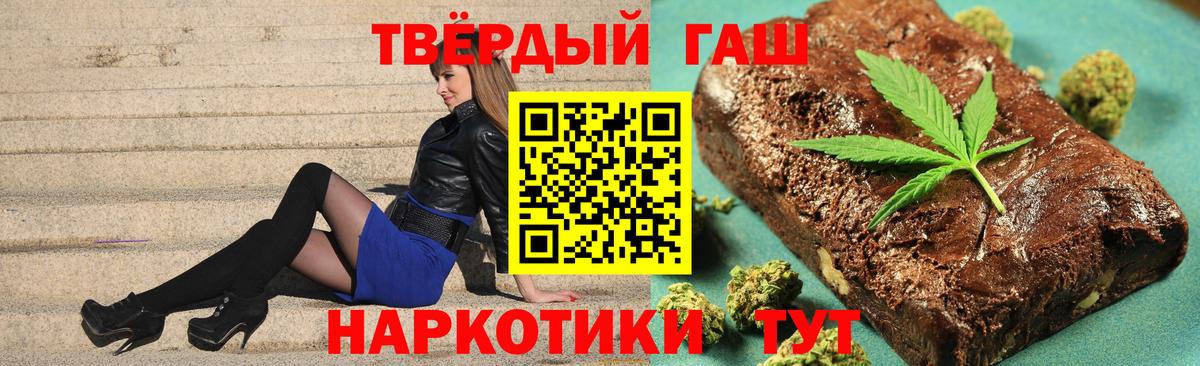 ГАШ гарик  ГАШ  ГАШ Ice-O-Lator  как найти наркотики  Вход с VPN  Щёлково 