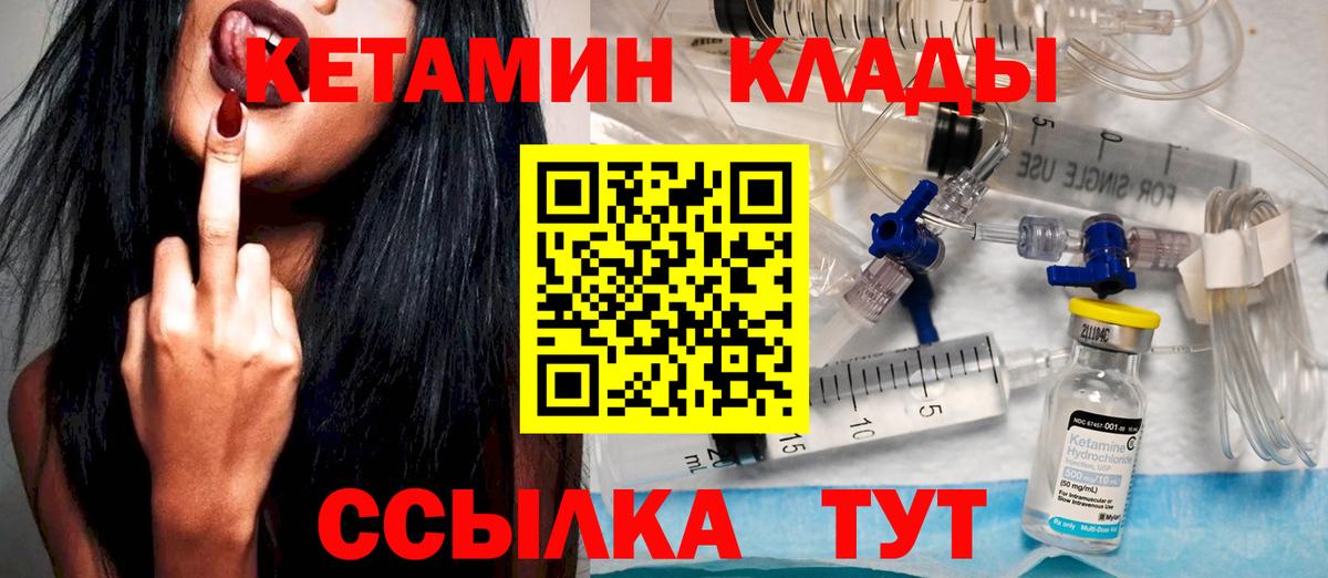 Кетамин VHQ  Вход с VPN  Щёлково 