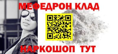 меф VHQ Заводоуковск