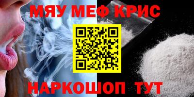 меф VHQ Заводоуковск
