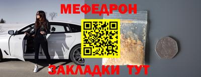 меф VHQ Заводоуковск