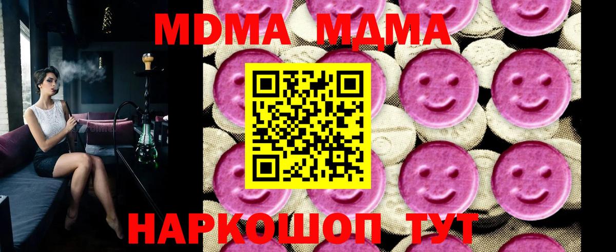 Щёлково  MDMA crystal  Вход с VPN  MDMA VHQ 