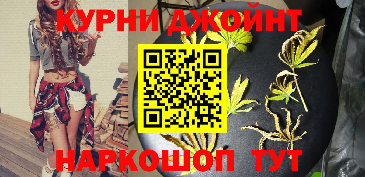 Щёлково  Канабис AK-47  Бошки Шишки гибрид  Вход с VPN  Шишки марихуана сатива 